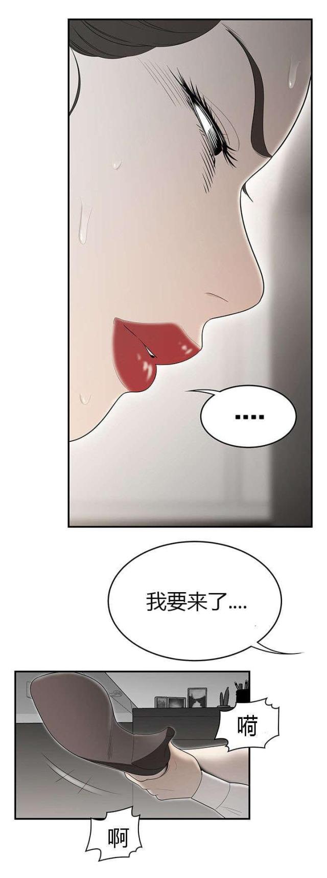 《100个性感的故事》第61话 第7页