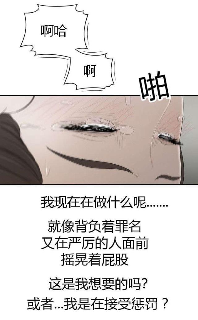 《100个性感的故事》第61话 第8页