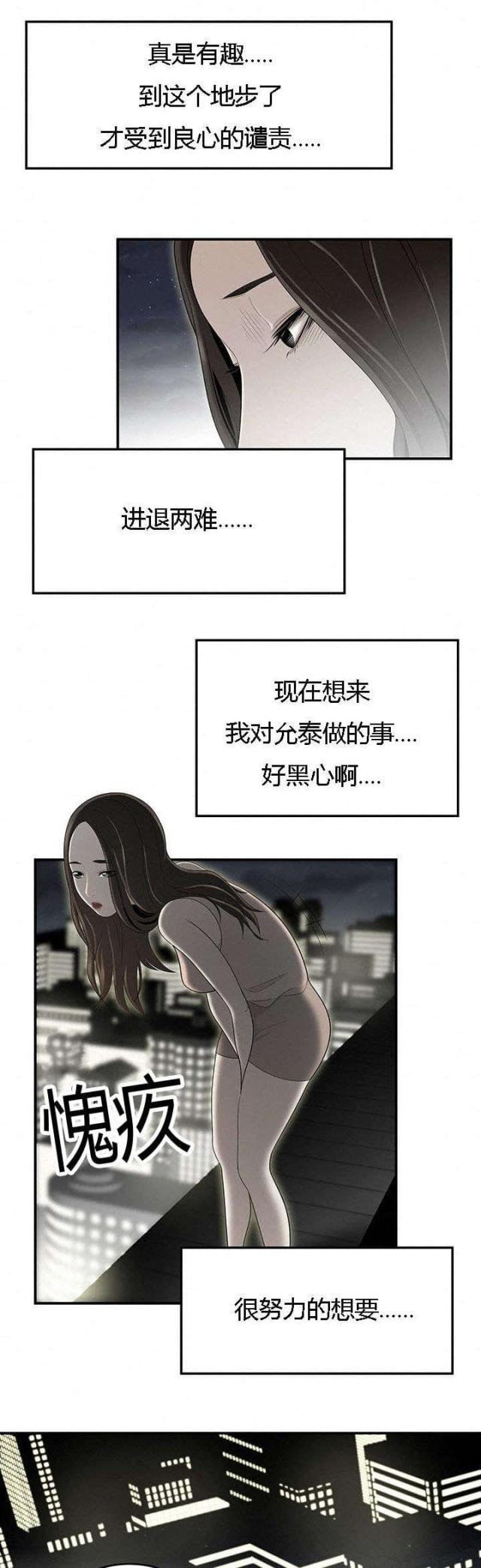 《100个性感的故事》第62话 第1页
