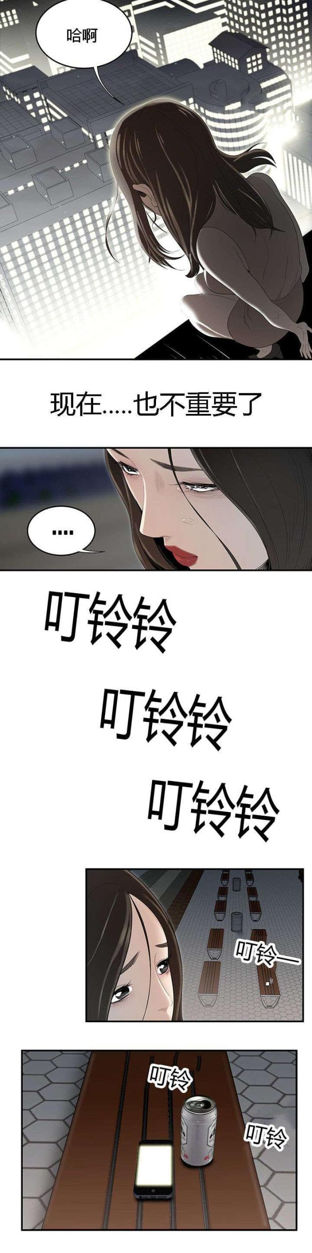 《100个性感的故事》第62话 第2页