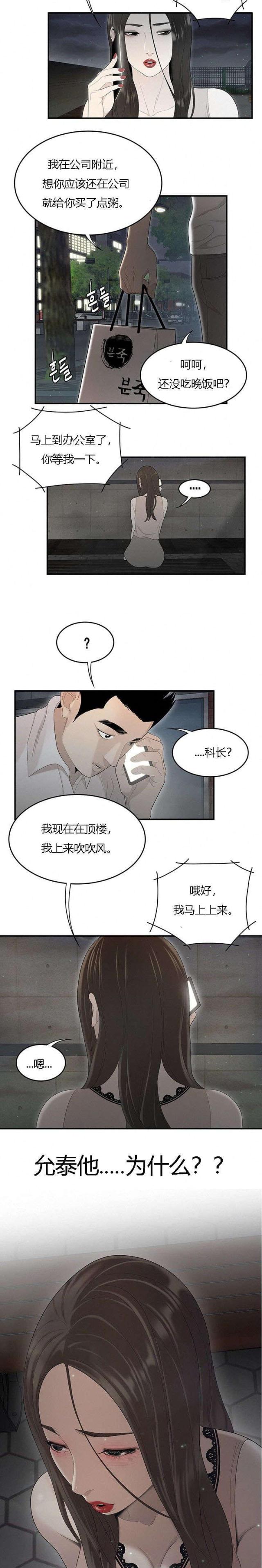 《100个性感的故事》第62话 第4页