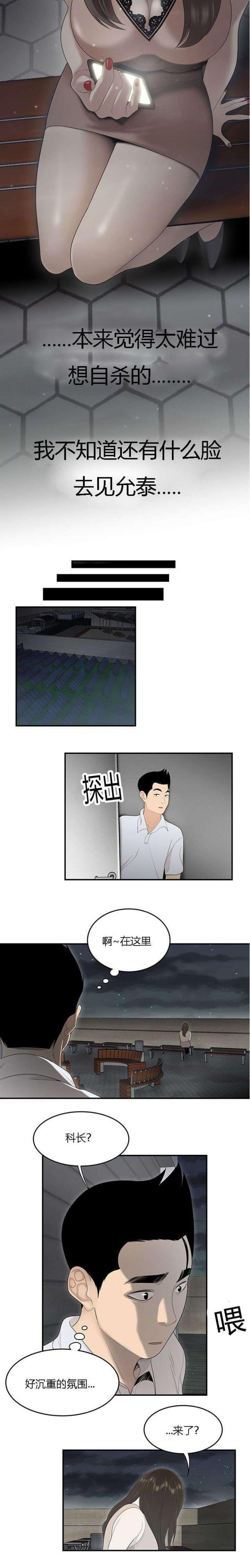 《100个性感的故事》第62话 第5页