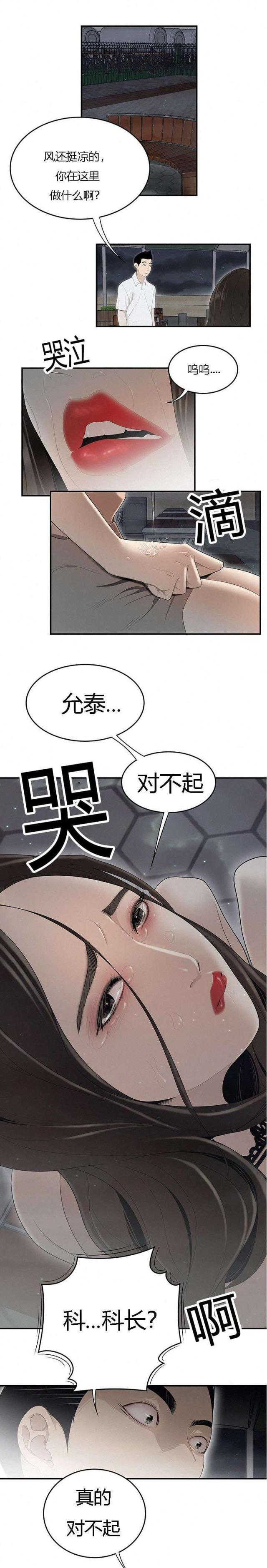 《100个性感的故事》第62话 第6页