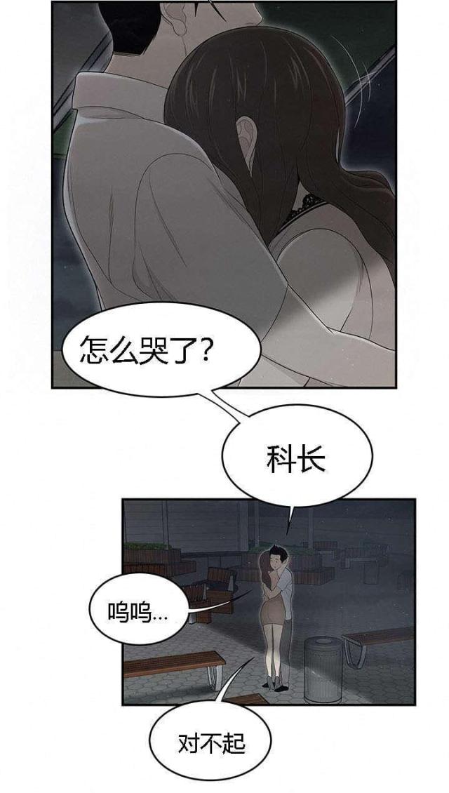 《100个性感的故事》第62话 第7页
