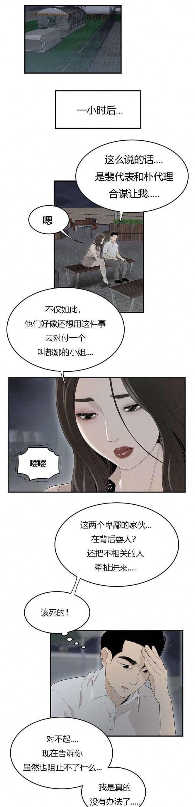 《100个性感的故事》第63话 第1页