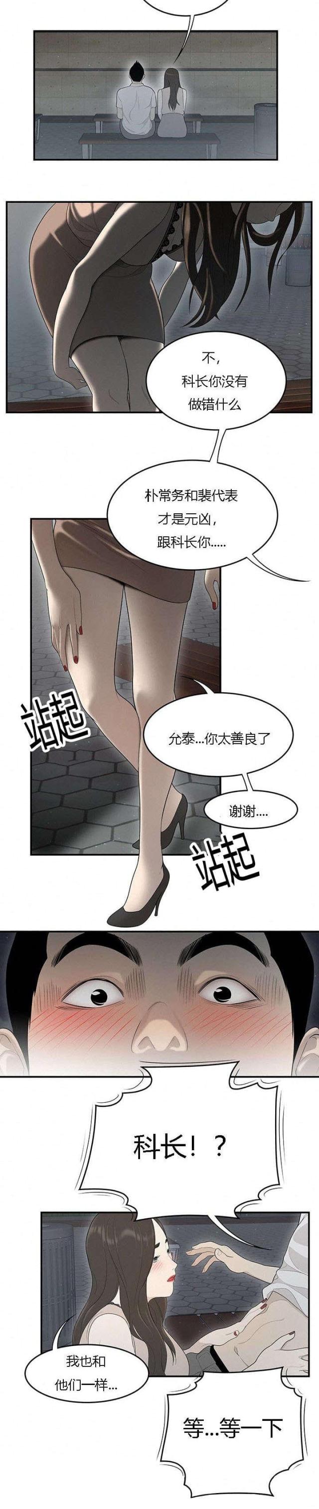 《100个性感的故事》第63话 第2页