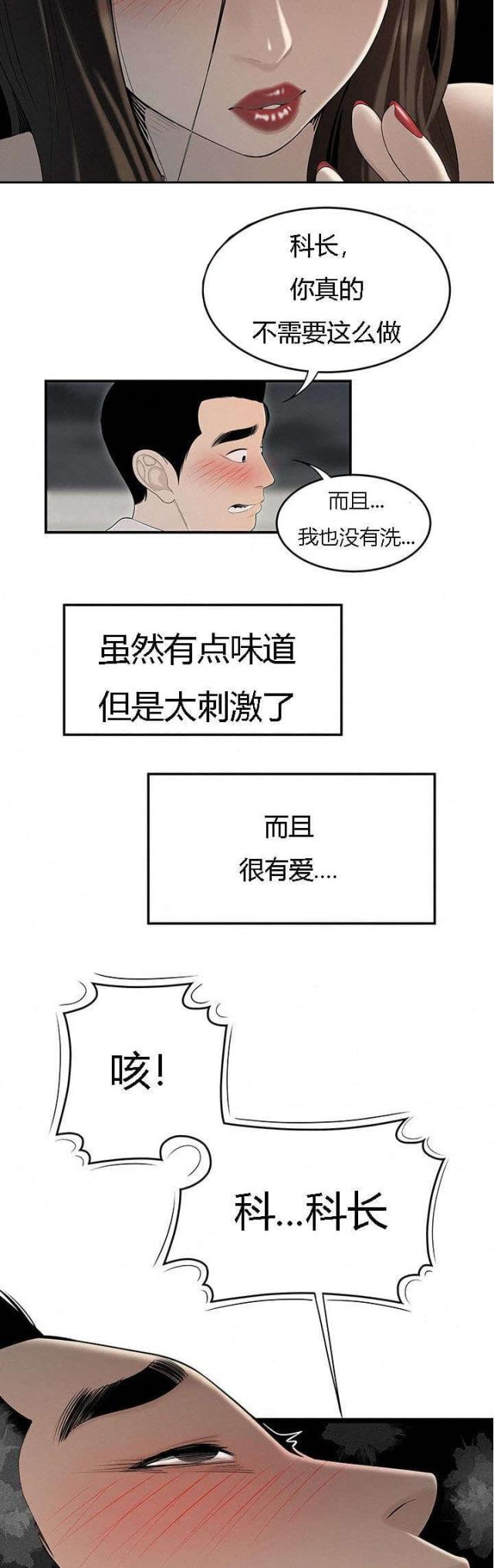 《100个性感的故事》第63话 第4页