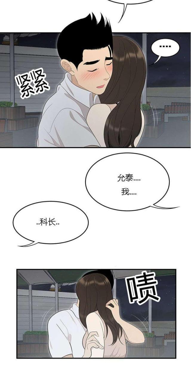 《100个性感的故事》第63话 第7页