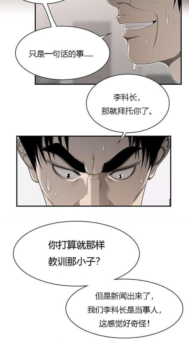 《100个性感的故事》第58话 第11页