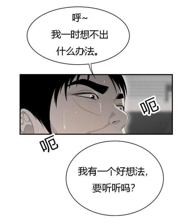 《100个性感的故事》第58话 第12页