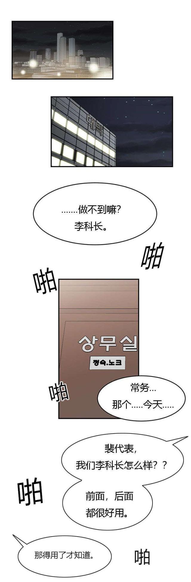 《100个性感的故事》第58话 第1页