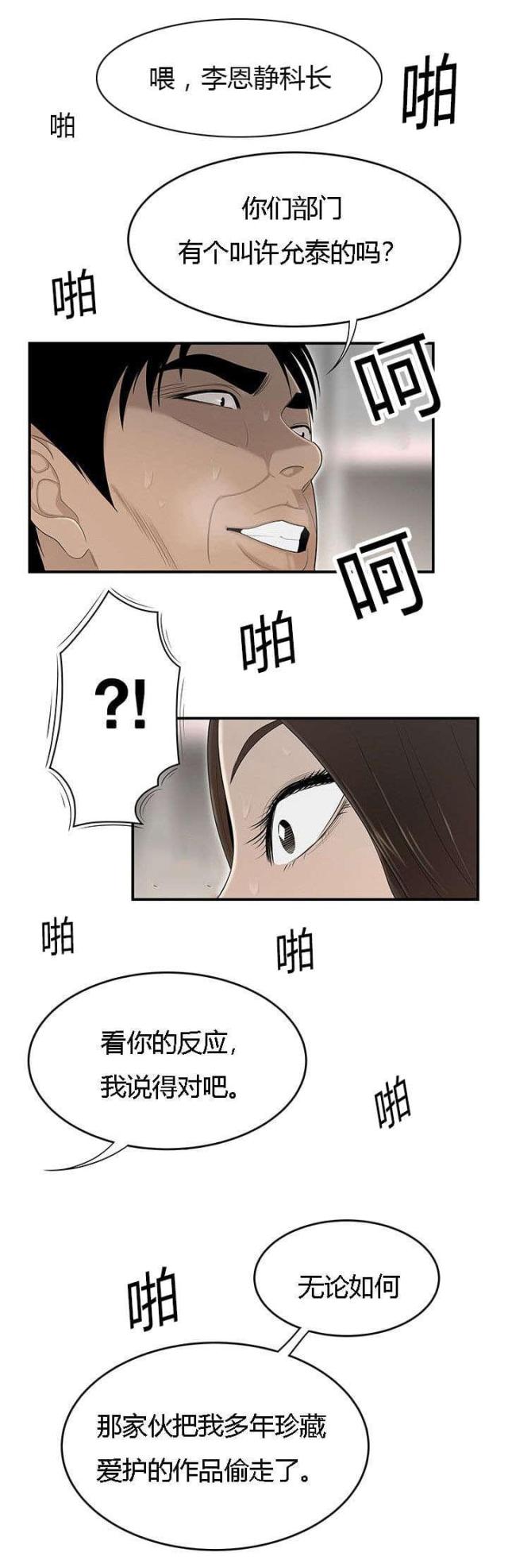 《100个性感的故事》第58话 第2页