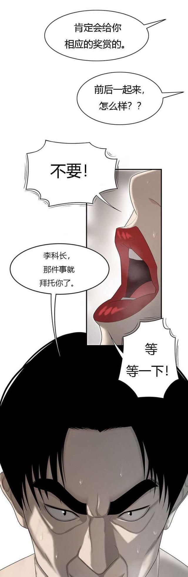 《100个性感的故事》第58话 第4页