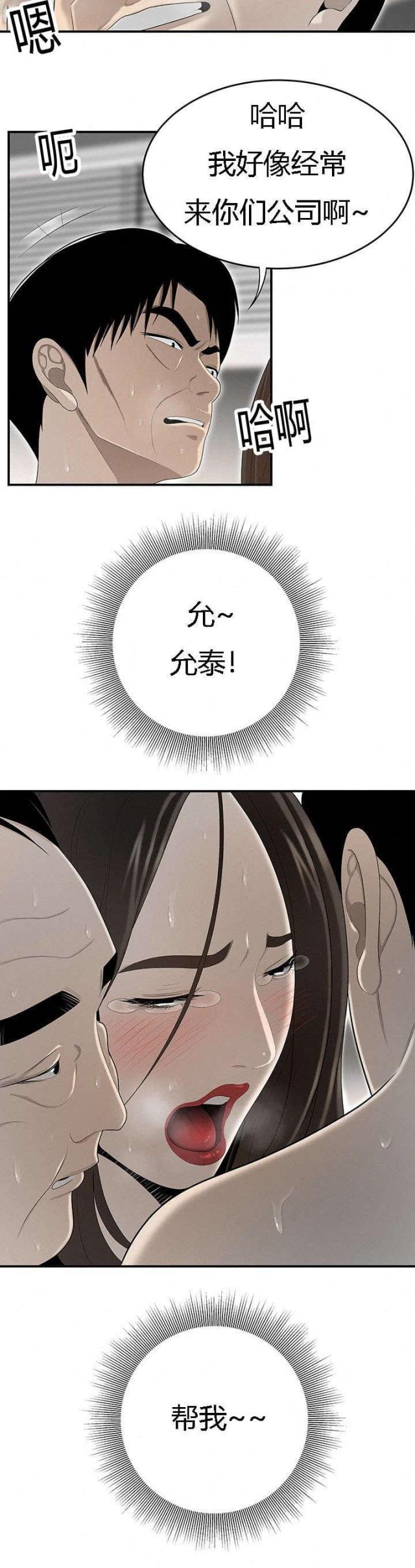 《100个性感的故事》第58话 第6页