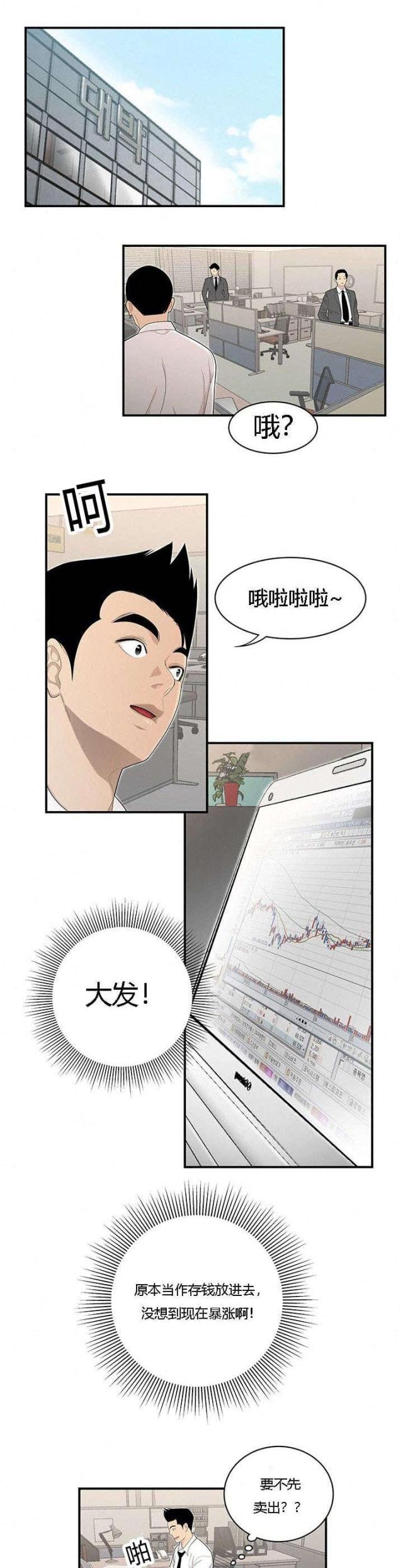 《100个性感的故事》第58话 第7页