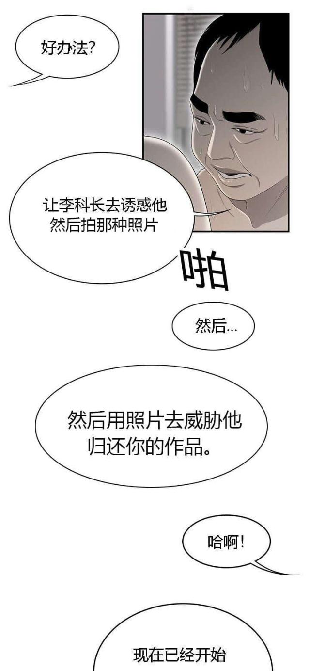 《100个性感的故事》第59话 第1页