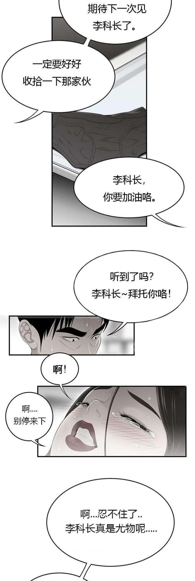 《100个性感的故事》第59话 第2页