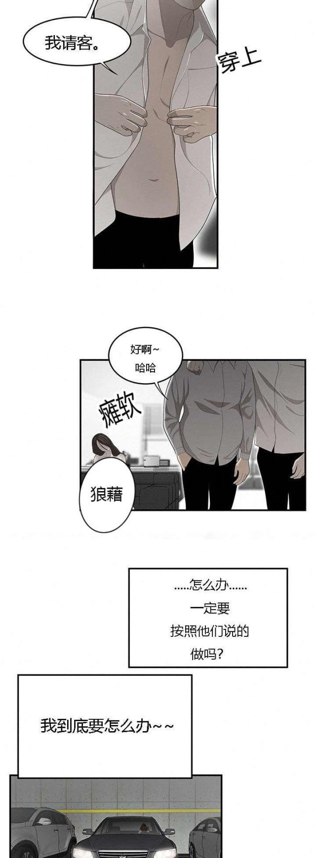 《100个性感的故事》第59话 第4页