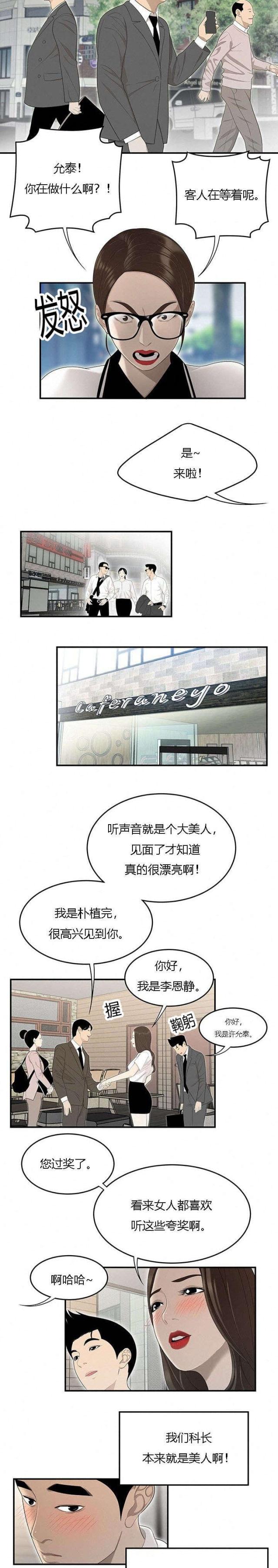 《100个性感的故事》第59话 第7页