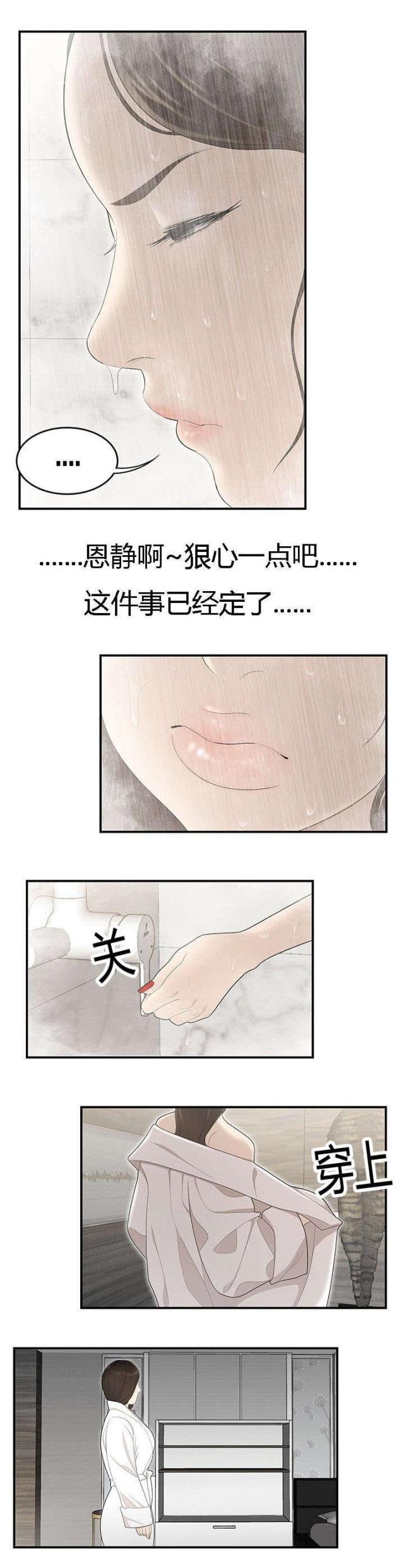 《100个性感的故事》第60话 第8页