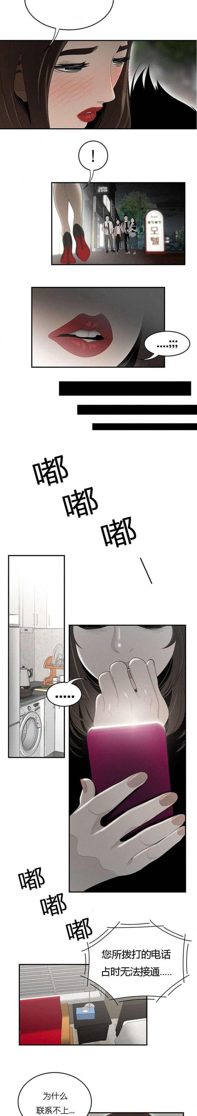 《100个性感的故事》第55话 第7页