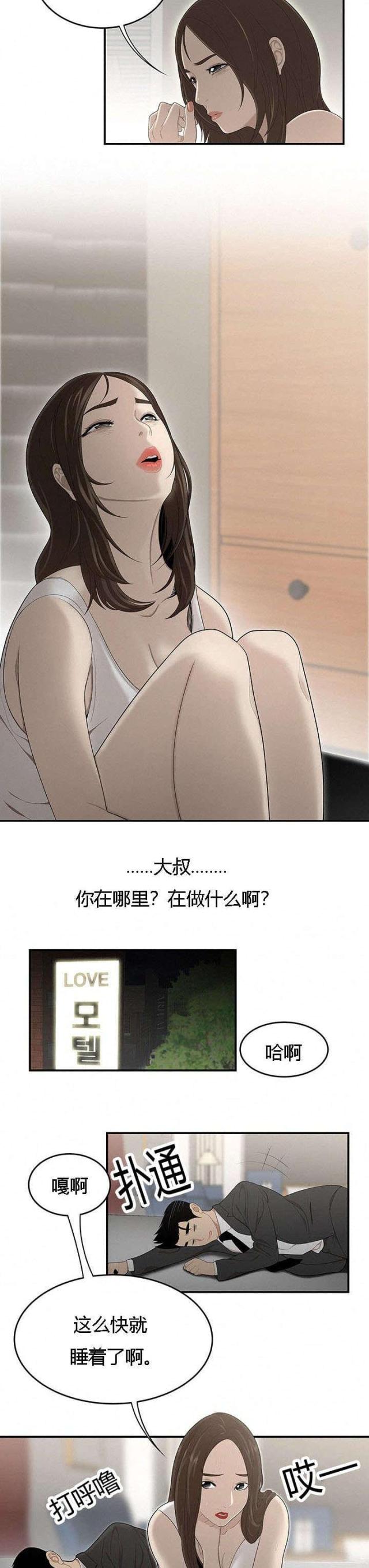 《100个性感的故事》第55话 第8页