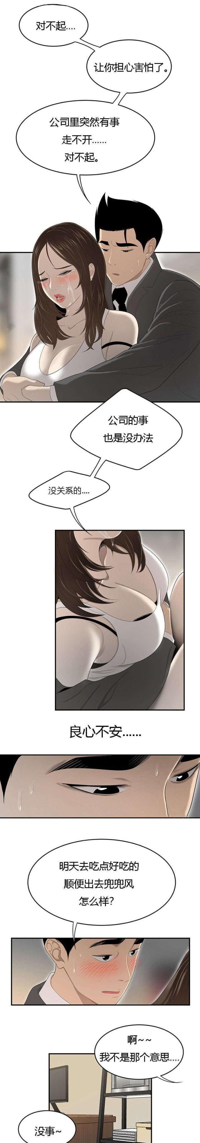 《100个性感的故事》第57话 第1页
