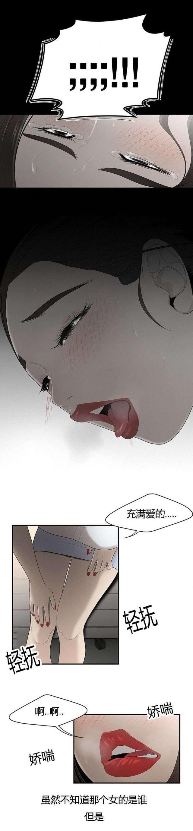 《100个性感的故事》第57话 第6页