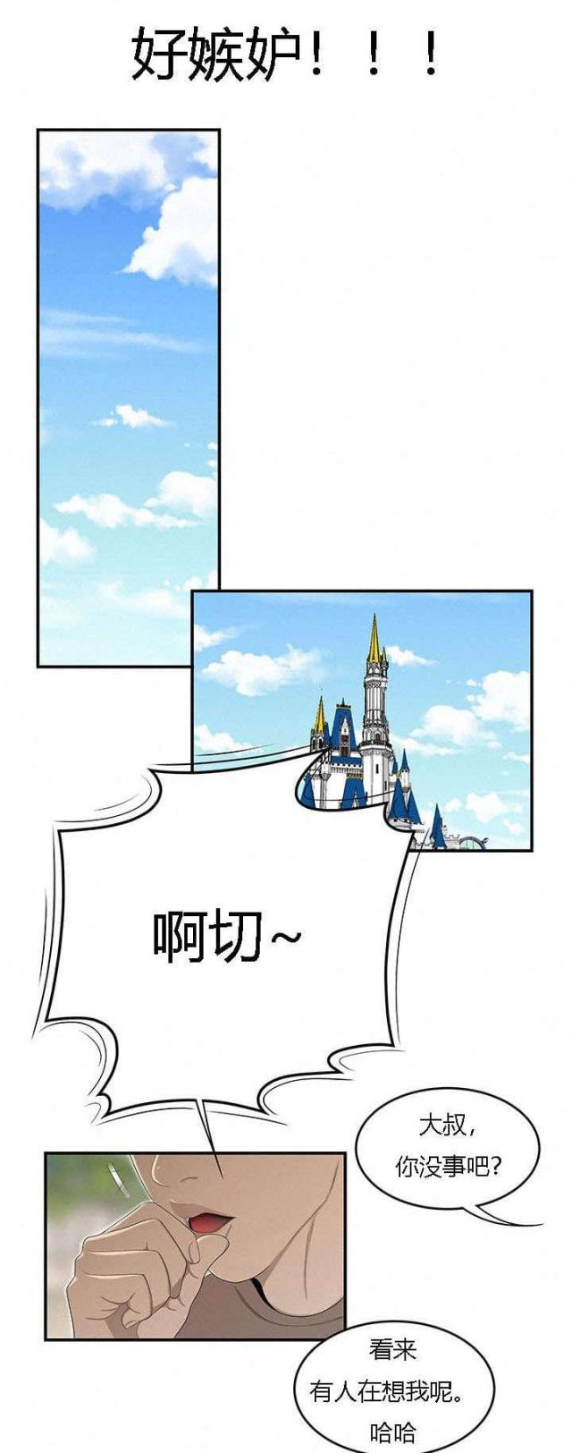 《100个性感的故事》第57话 第7页