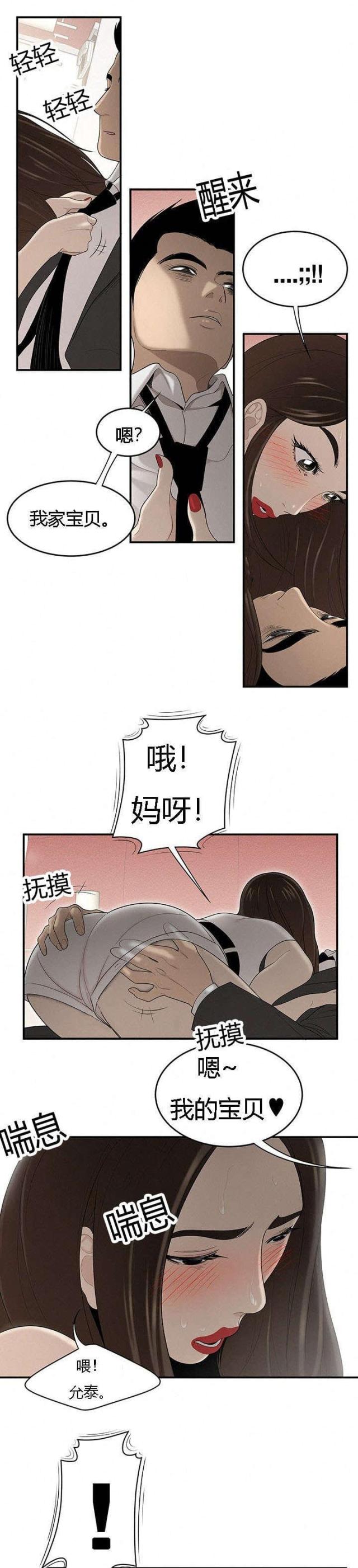 《100个性感的故事》第56话 第1页