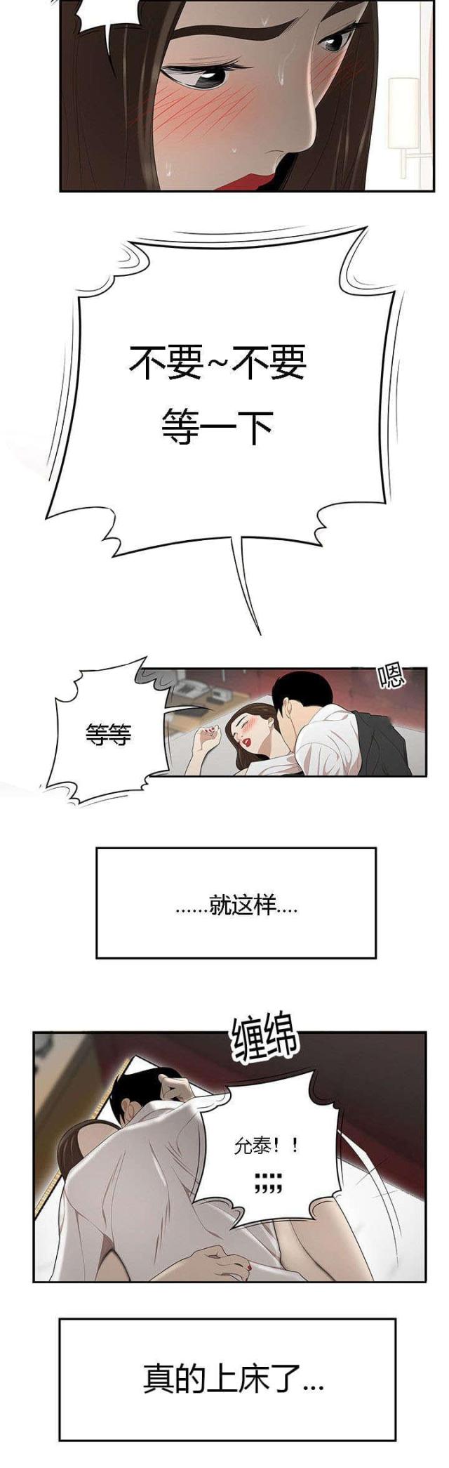 《100个性感的故事》第56话 第2页