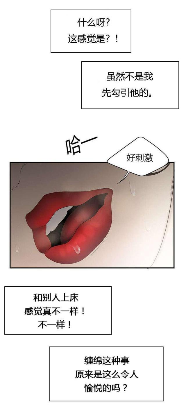 《100个性感的故事》第56话 第3页