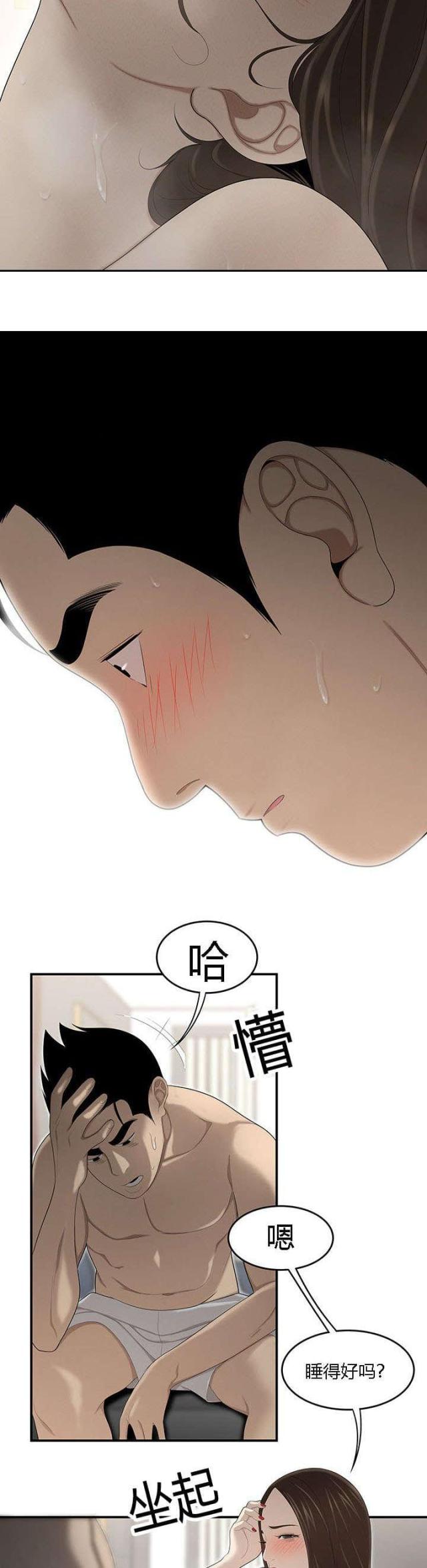 《100个性感的故事》第56话 第5页