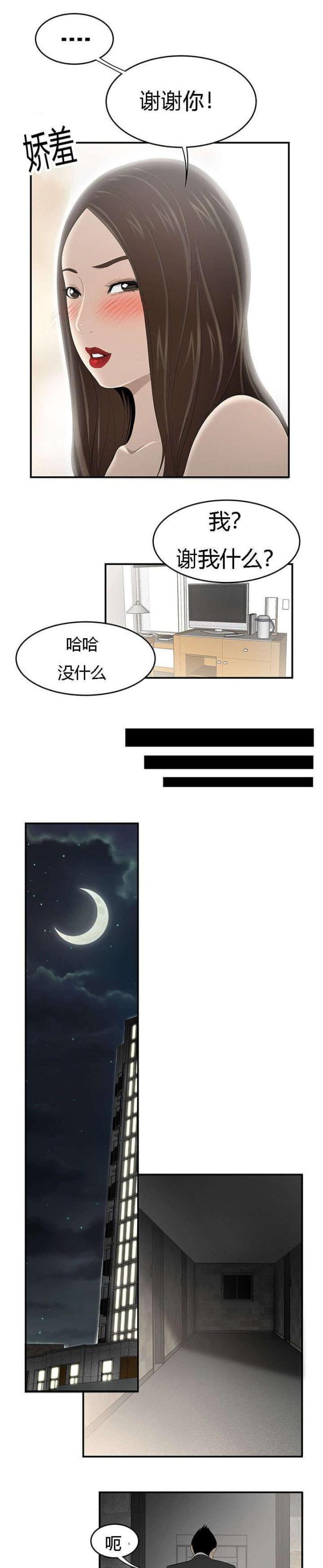 《100个性感的故事》第56话 第7页