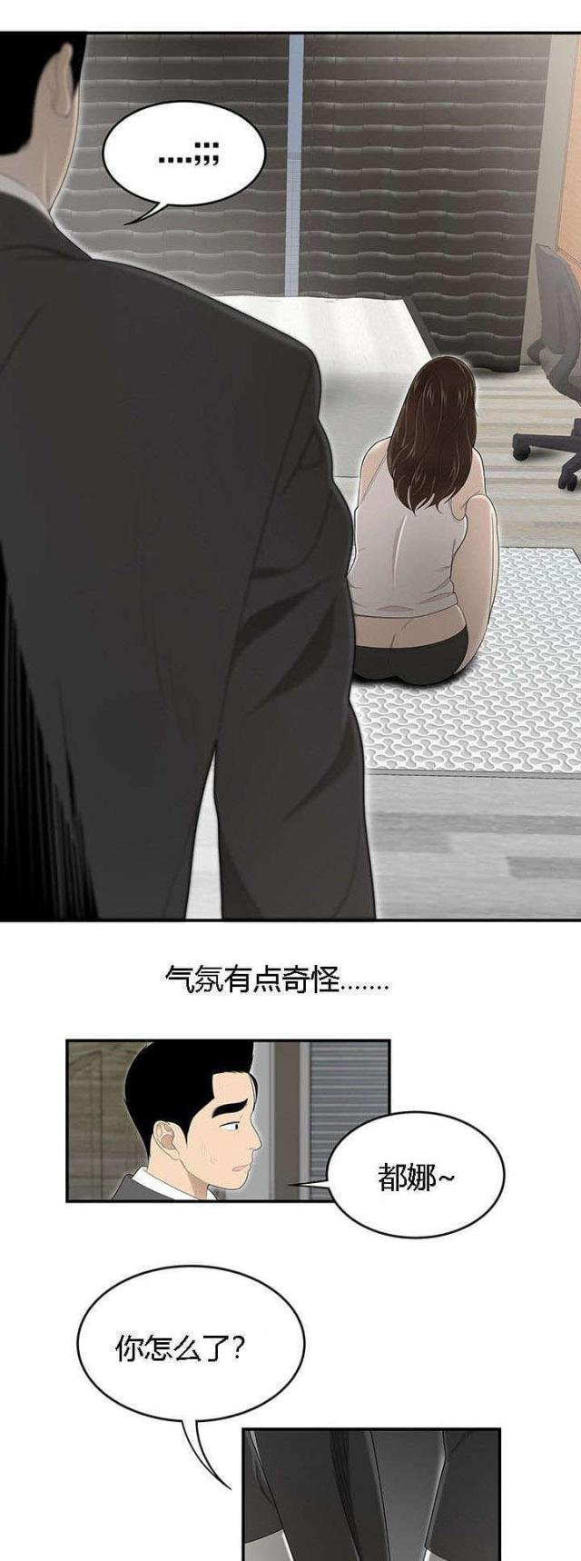 《100个性感的故事》第56话 第9页