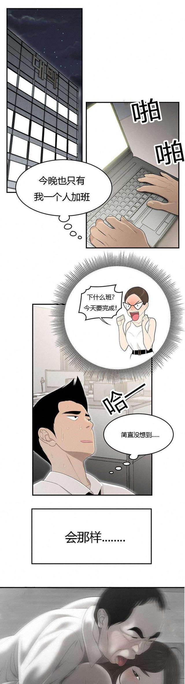 《100个性感的故事》第54话 第1页