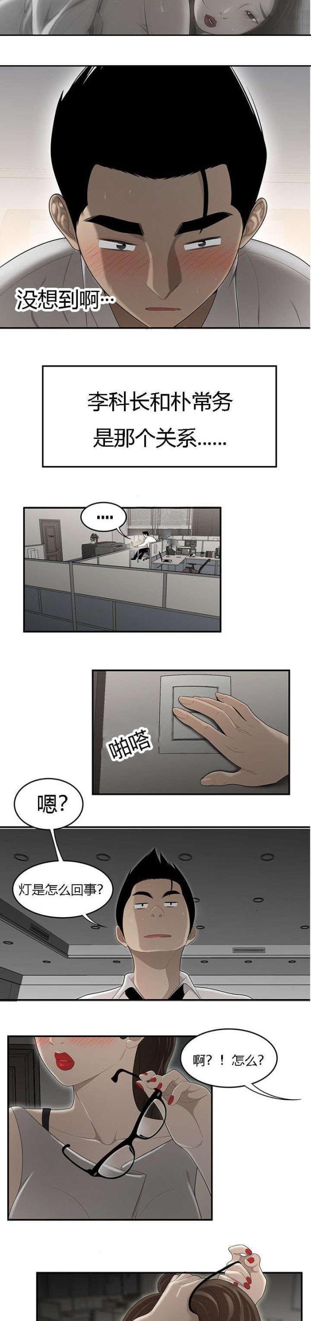 《100个性感的故事》第54话 第2页