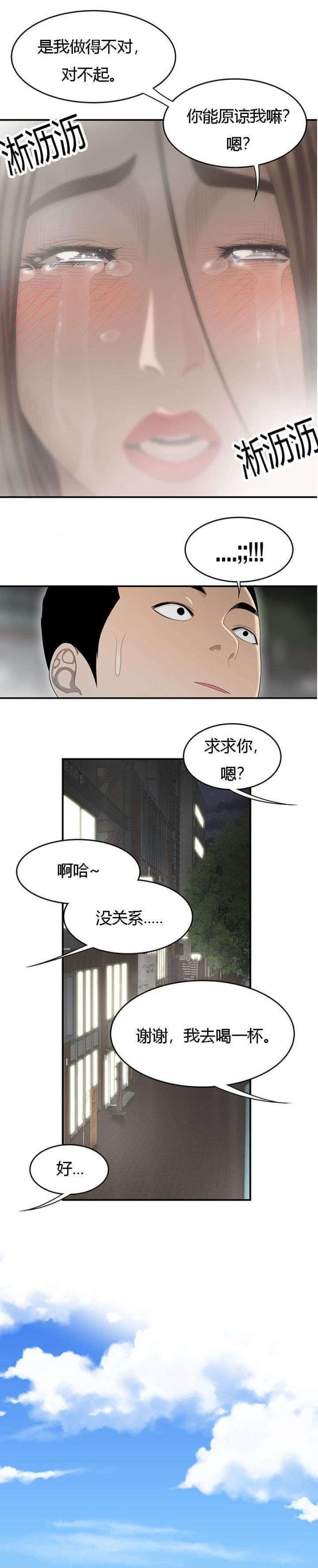 《100个性感的故事》第54话 第7页