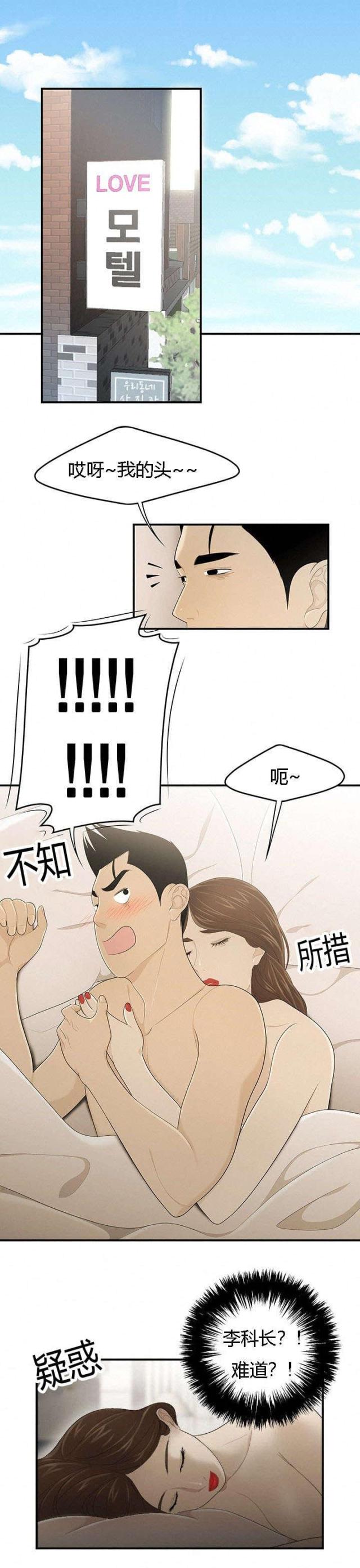 《100个性感的故事》第54话 第8页
