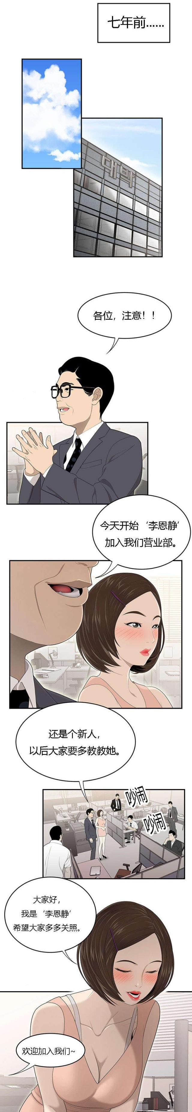 《100个性感的故事》第53话 第2页