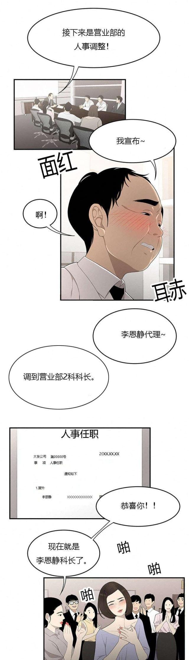 《100个性感的故事》第53话 第5页