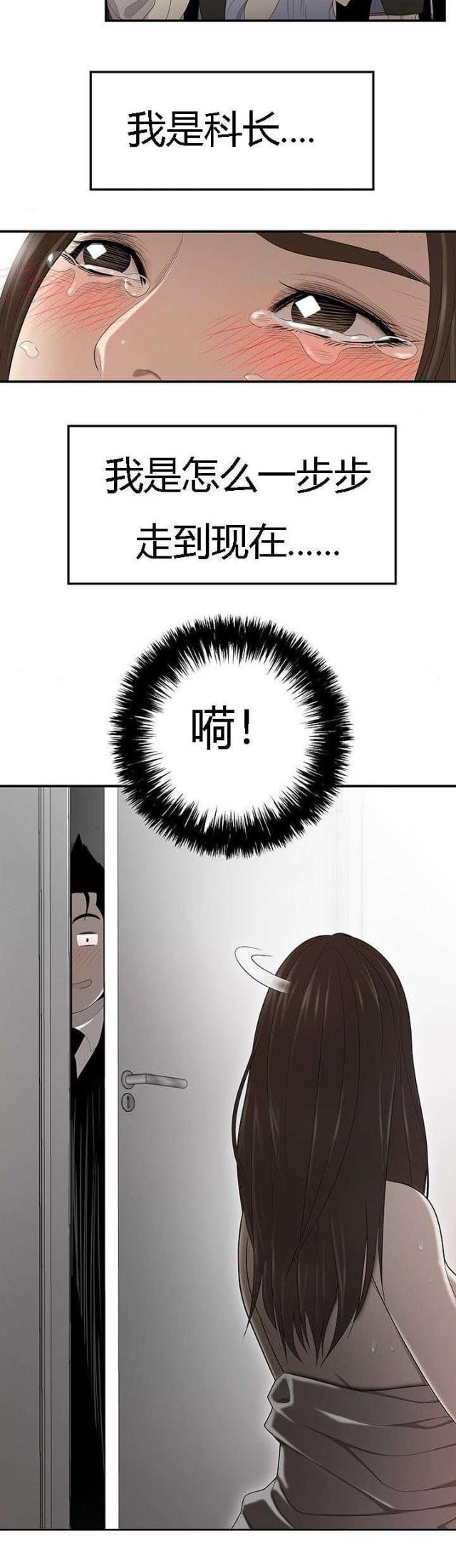 《100个性感的故事》第53话 第6页