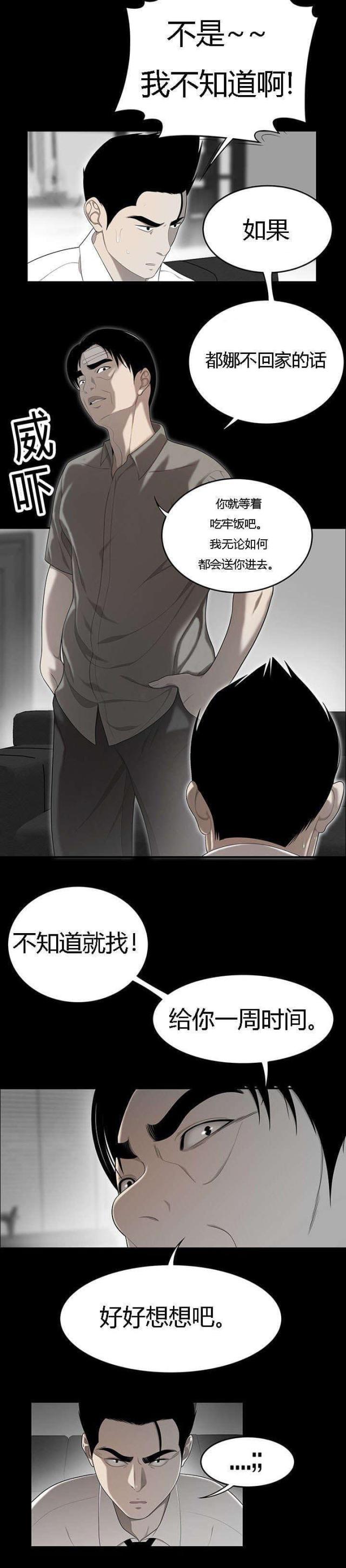 《100个性感的故事》第52话 第3页