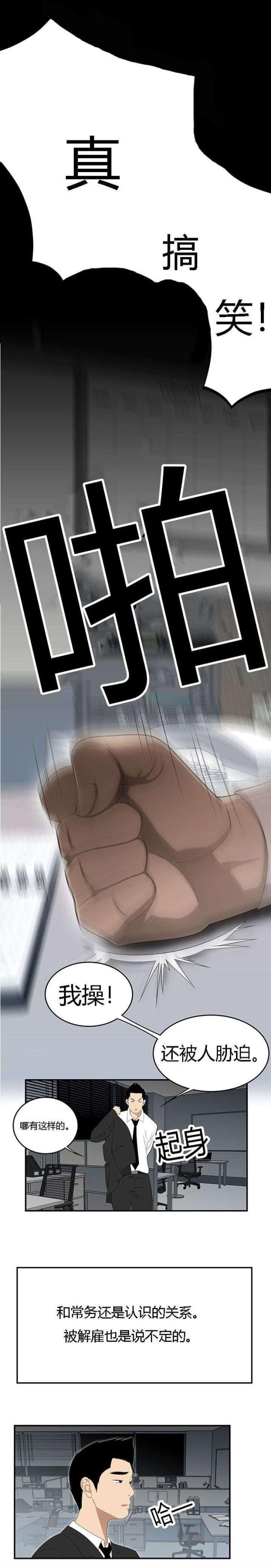 《100个性感的故事》第52话 第4页