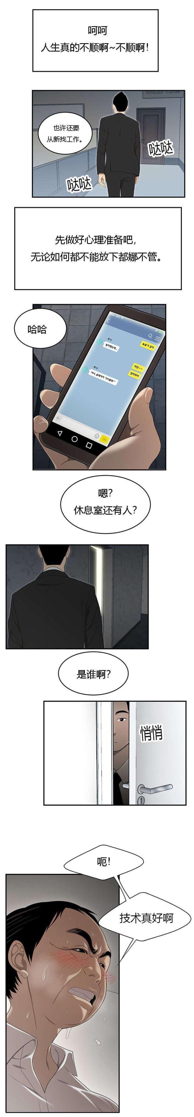 《100个性感的故事》第52话 第5页