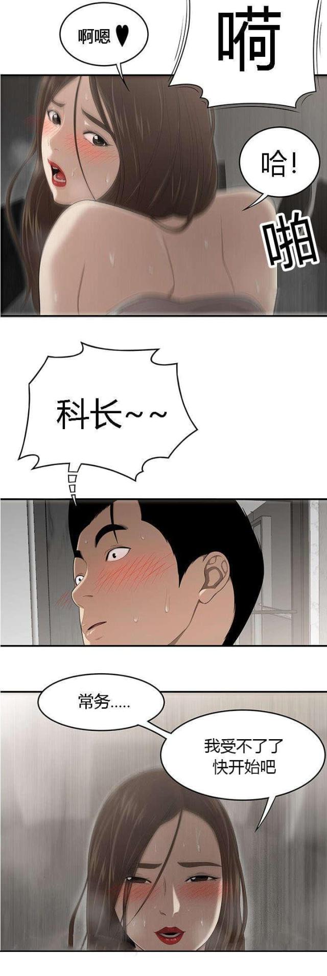 《100个性感的故事》第52话 第7页