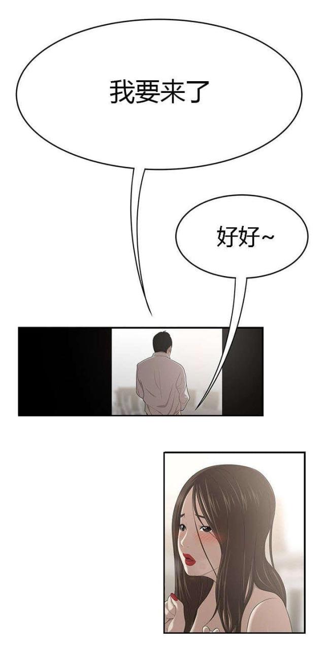 《100个性感的故事》第52话 第9页