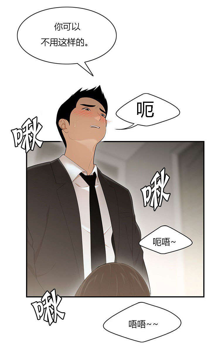 《100个性感的故事》第50话 第6页