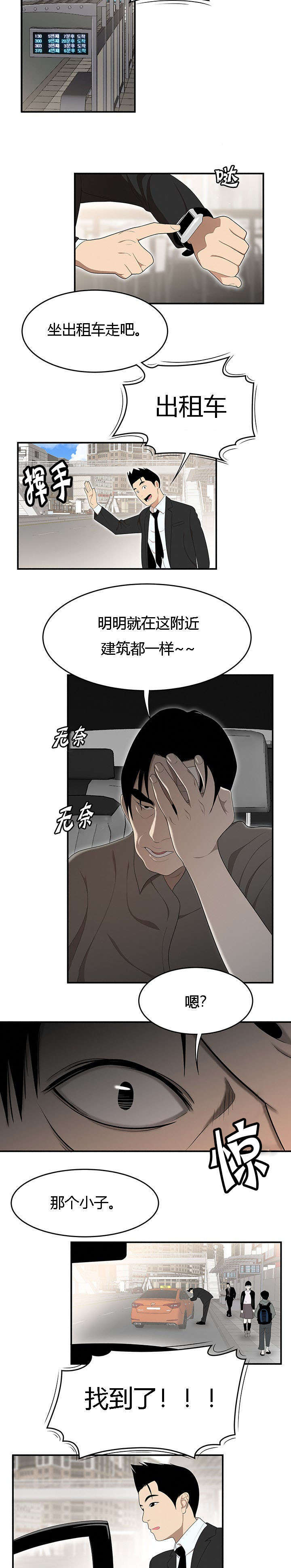 《100个性感的故事》第50话 第9页