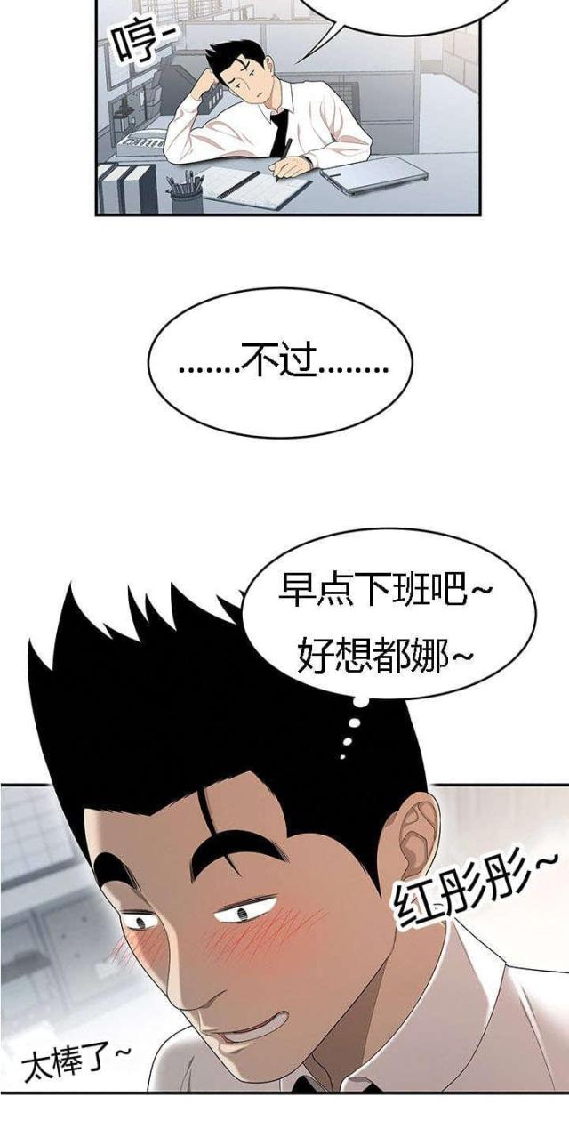 《100个性感的故事》第51话 第2页